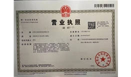 东莞云知信息科技有限公司   信用代码：91441900337988595H