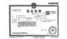 东莞市禾顺农业有限公司  信用代码：91441900MA56YJ7P8X