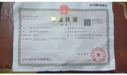 东莞庆明吊装设备租赁有限公司   信用代码：91441900MA56BT2C17