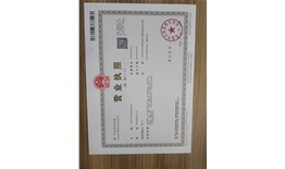 广东雨云实业投资有限公司  信用代码：91441900MA51H0AW57