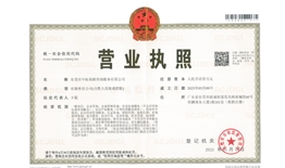 东莞市中标易联咨询服务有限公司   信用代码：91441900MACFRPQ705