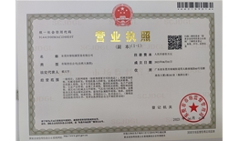 东莞市智恒源贸易有限公司  信用代码：91441900MACJJ60E0T