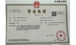 东莞市旺宸建筑材料有限公司    信用代码：91441900MACMRJQ70G