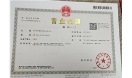 东莞市常建消防设备有限公司    信用代码：91441900MA57641W48