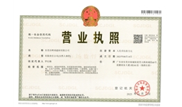 东莞市晖鸿建材有限公司    信用代码：91441900MACTG4NP44