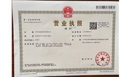 东莞市航源佳贸易有限公司  信用代码：91441900MA52W56F75