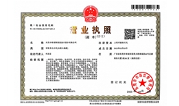 东莞市维诺斯信息技术服务有限公司  信用代码：91441900MAC957695J