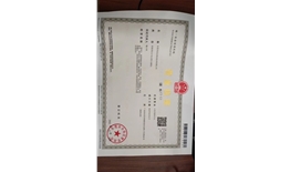 东莞市辰达保洁技术有限公司 信用代码：91441900MA7H6LH70T