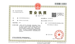 东莞市梦易网络科技有限公司  信用代码：91441900MACAB51J3U