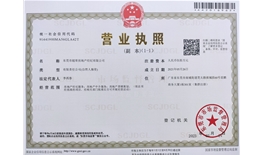 东莞市超荣房地产经纪有限公司   信用代码：91441900MA56GLA42T