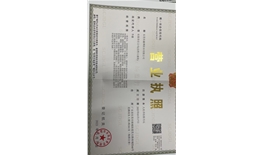 东莞市鑫博防水有限公司   信用代码：91441900MACAQ3R263