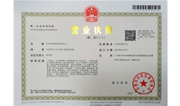 东莞市薪聚贸易有限公司  信用代码;91441900MAC9YDJW0P