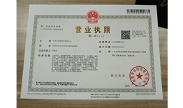东莞市康递贸易有限公司  信用代码：91441900MA7M6GFA39
