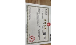 东莞市合建工程管理有限公司  信用代码：914419005847340318