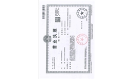 东莞市金富服饰有限公司  信用代码：91441900MA7JJX6L0A