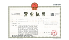 东莞市鑫起晨电子商务有限公司  信用代码： 91441900MACG3H4J7H