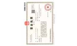 安永合道（东莞）文化产业有限公司  信用代码：91441900MACB2J3T8R