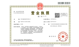 东莞市鑫鼎诚商贸有限公司  信用代码：91441900MACBJ50306