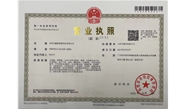 东莞杰鑫新能源科技有限公司  信用代码：91441900MA564T6L23