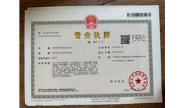 东莞鸿泰梦扬科技有限公司  信用代码：91441900MA56FHRT9Y