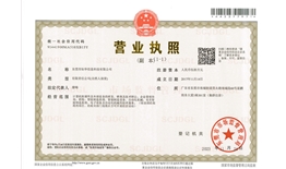 东莞市际华信息科技有限公司   信用代码：91441900MA510XB15Y