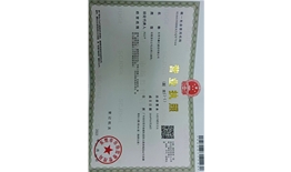 东莞市鑫亿建设有限公司   信用代码：91441900MA51QY7Y44