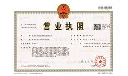 东莞市力得法律咨询有限公司   信用代码：91441900MAD77WJH2X