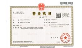 东莞迈之川生物科技有限公司  信用代码：91441900MA51CPL04F