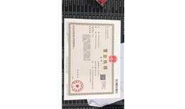 东莞市恒创达企业管理有限公司   信用代码:91441900MAD702JY16