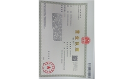 东莞华葶电子科技有限公司    信用代码：91441900MACU24FW5T